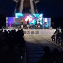 제35회 김해예술제 가요콘서트 이미지