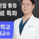 이동튼튼정형외과의원 이미지