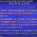 중앙아시아와 만주와 한반도와 열도로 이주해간 북만주 시베리아 새토템 가족=사카족=스키타이족 이미지