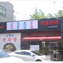 제형면옥 이미지