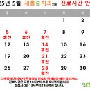 새롬숲치과의원 이미지