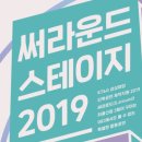 써라운드 이미지