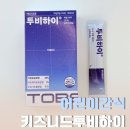 팝핑캔디 | 키즈니드투비하이 어린이간식 후기, 모링가추출물 담은 팝핑캔디 간식