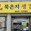 정가네묵은지생갈비찜 이미지