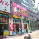 쉐르빌약국 이미지