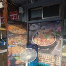 암사식당