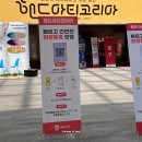 스위트홈부라더미싱，핸드메이드114 | [서울] 2023 핸드아티코리아 코엑스┃예매 및 관람 후기