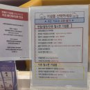 GS25 대전빅플러스점 | 대전 헌혈 사은품 및 헌혈의 집 위치와 시간 및 동구 복합터미널 센터 방문 후기