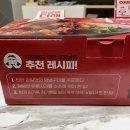 꾸브라꼬 숯불두마리치킨 여천점 이미지