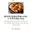명품화덕족발 이미지