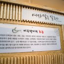 코다리쉐프아저씨 이미지