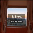 퐁낭에염 이미지