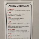 나무늘보호텔 창원명서점 | 창원 시외버스터미널 근처 모텔, 나무늘보호텔 창원명서점 내돈내산 후기