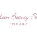 에일린뷰티샵 이미지