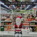 (12/20)크리스마스 위빙_가랜드 | 다이소 강남역점에서 득템한 크리스마스 소품 아이템 구매 후기