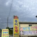 문이농장 이미지