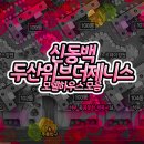 동백제니스공인중개사사무소 이미지