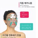 마산 에스테틱 - 킴스뷰티스파 (신부관리/에스테틱 솔직후기)