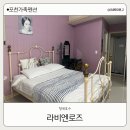 포천가족펜션 청계호수 숙소 라비엔로즈 리얼후기