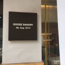 구스베이커리 이미지