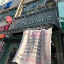 봉천역 꽃집, 현대시장 꽃집 ‘은플라워갤러리’ 꽃다발 내돈내산 후기