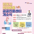 김포시 반려동물 공공진료센터 이미지