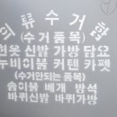 우리동네이불집 - 김해시 구지로186번길 17 | 아파트 관리실도 추천하는 솜이불 극세사 이불 버리는 방법 3단계