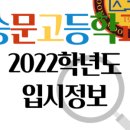 숭문고등학교 네이버블로그