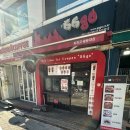지지고광운대점