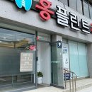 홍플란트치과의원 이미지