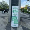 [홈앤그리너 5기] 제22회 서울국제환경영화제 (SIEFF) 소개와 개막식 현장후기