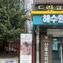 뷰엘스파 | [산후마사지] 영등포 당산 산후 마사지 더스파엘 프라이빗 당산점 내돈내산 후기