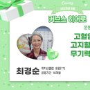 커브스 까치산클럽 이미지