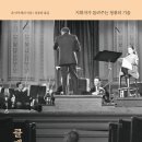 클래식을 처음 듣는 당신에게 이미지