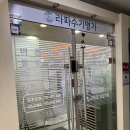 라파수기명가 네이버블로그