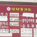 23번지남산돈까스 이미지