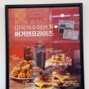 버거앤프라이즈 진접점 이미지