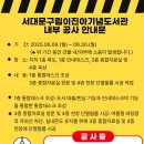 이진아도서관 이미지