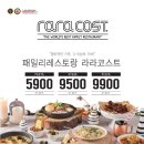 라라코스트서산호수점 네이버블로그