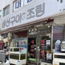 제주향 | [전주 생선구이 맛집] 전주에서 만난 제주 한상, 제주향 전주본점 모둠생선구이 내돈내산 후기
