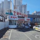 대구 도원동 맛집🍽🥩 30년 전통 숯불돼지구이 찐맛집 호박터 숯불촌 후기🥰❤️ 달서구 돼지갈비 맛집, 달서...