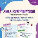 시흥시, 전국 지자체 최대 규모 '진학역량 박람회' 개최 이미지