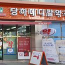 청마약국 이미지