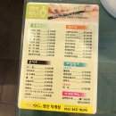 양산 덕계 고봉민김밥 참치김밥 치즈라면 돈까스