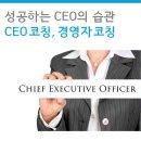 하우코칭