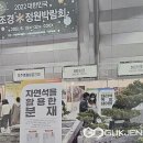 ㈜자연세상