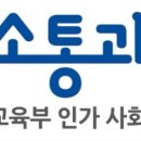 소통과공감 이미지