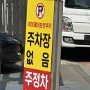 주정차103 이미지