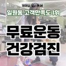 제이엠 헬스케어 이미지