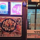장국명가 이미지